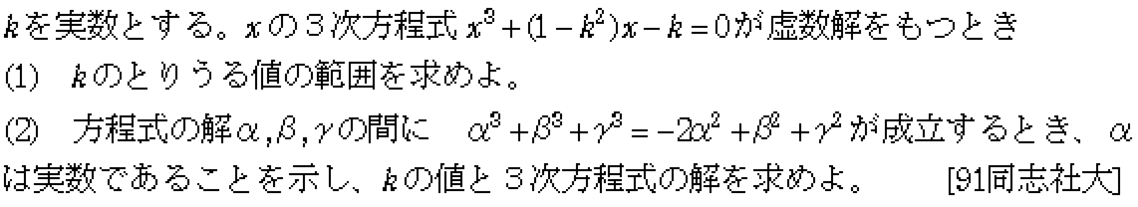 問題 7 問題画像