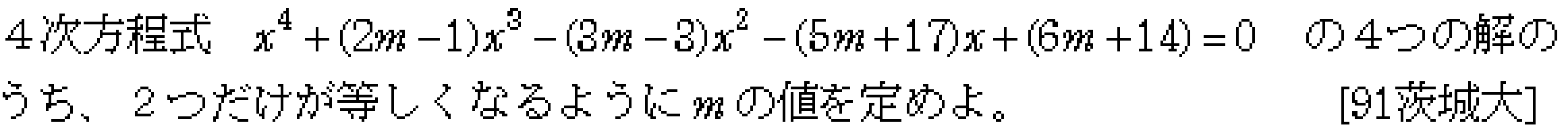 問題 8 問題画像