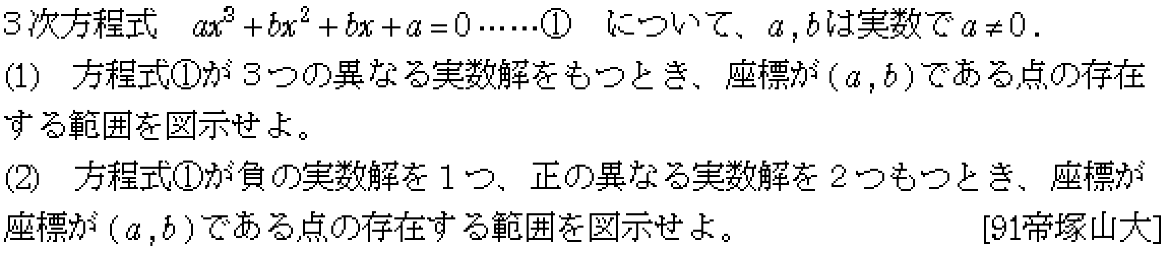 問題 9 問題画像
