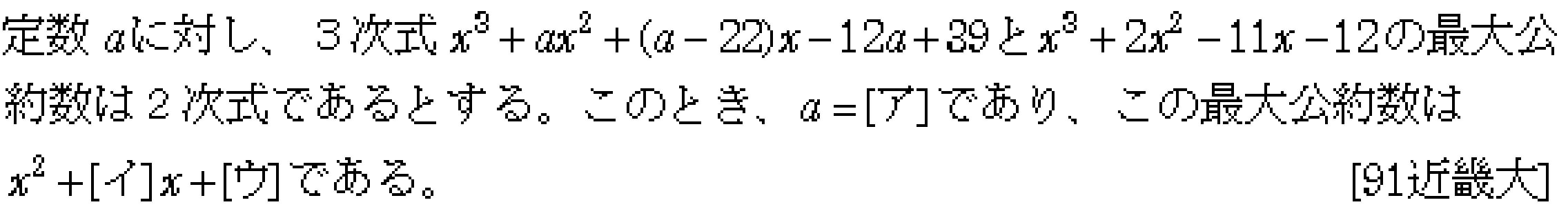 問題 10 問題画像