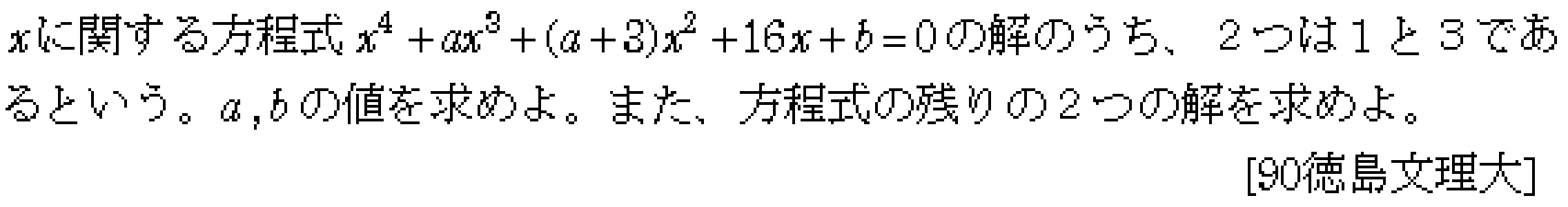問題 11 問題画像
