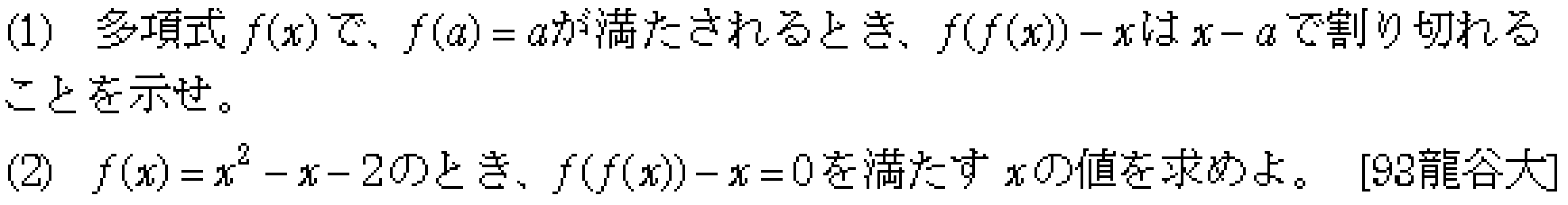 問題 12 問題画像