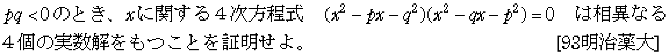 問題 13 問題画像