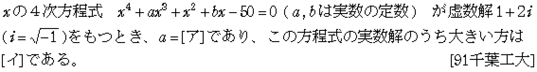 問題 14 問題画像