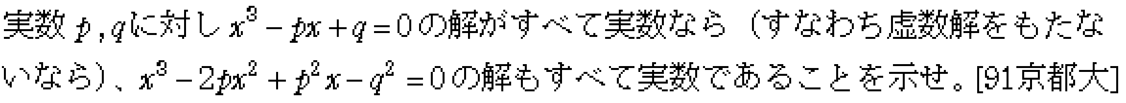 問題 16 問題画像