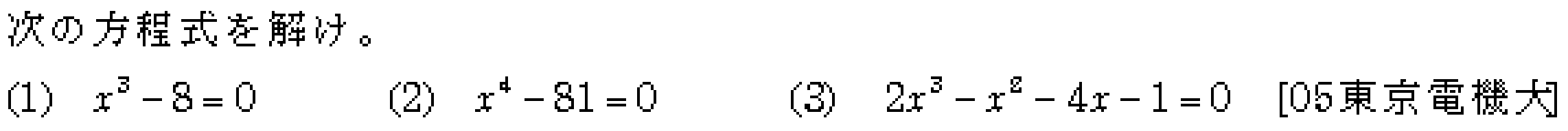問題 20 問題画像