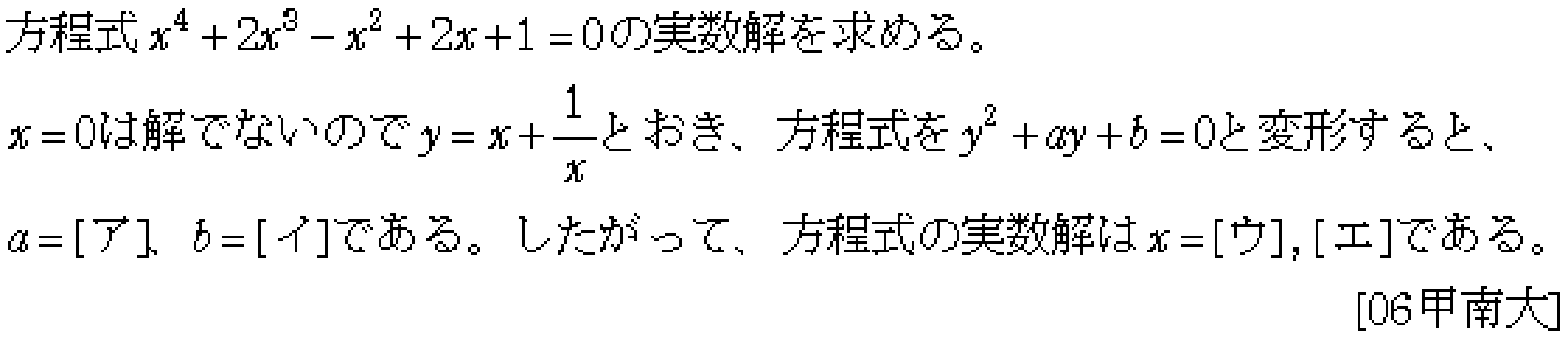 問題 23 問題画像