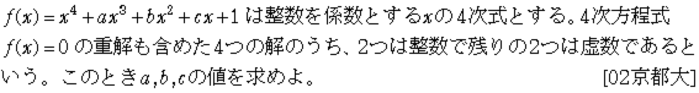 問題 24 問題画像