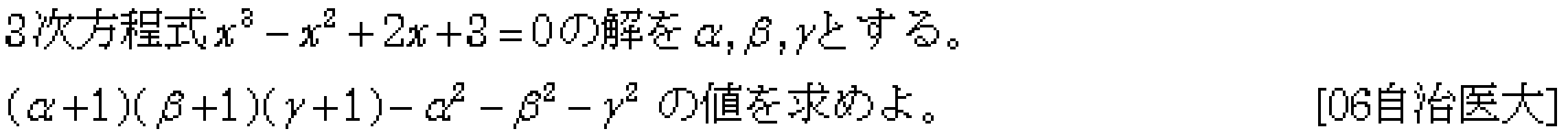 問題 26 問題画像