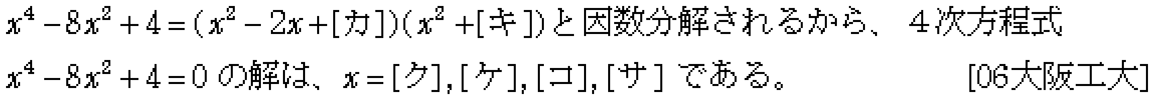 問題 28 問題画像