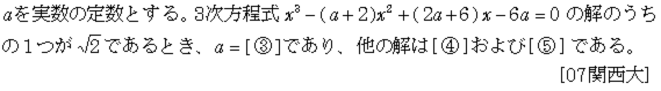 問題 29 問題画像