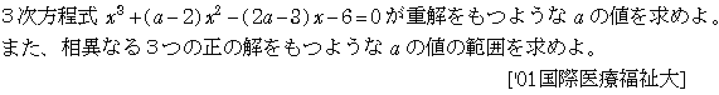 問題 30 問題画像
