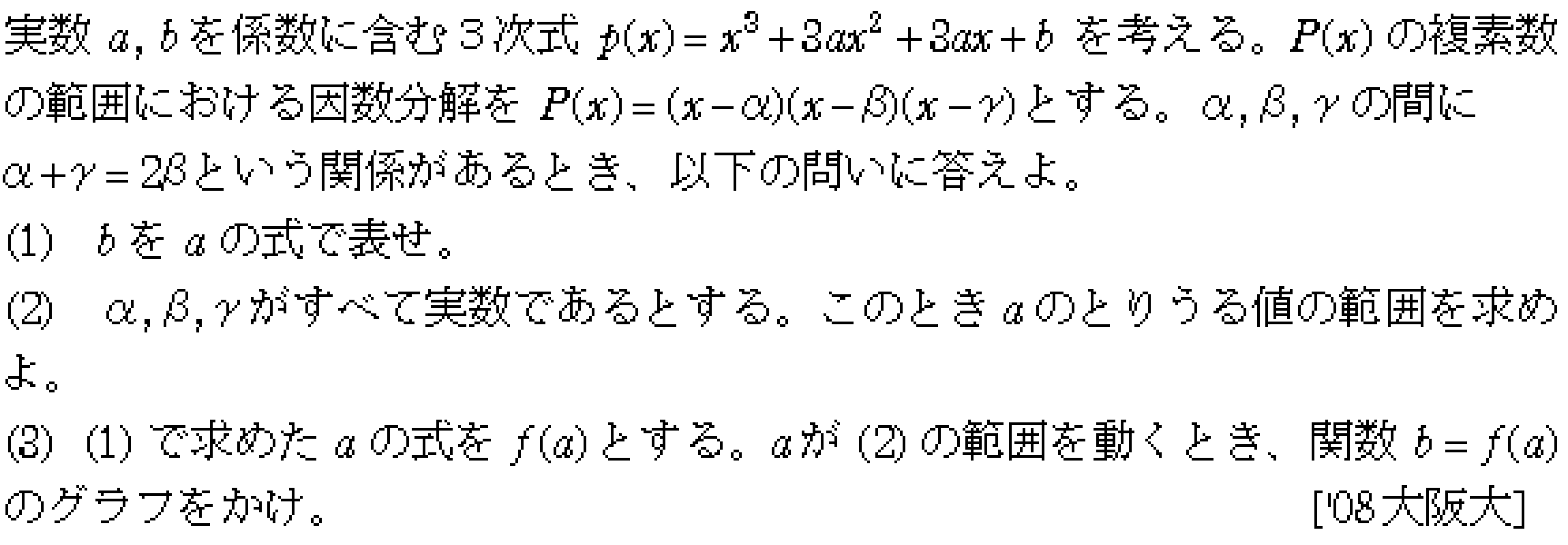 問題 31 問題画像