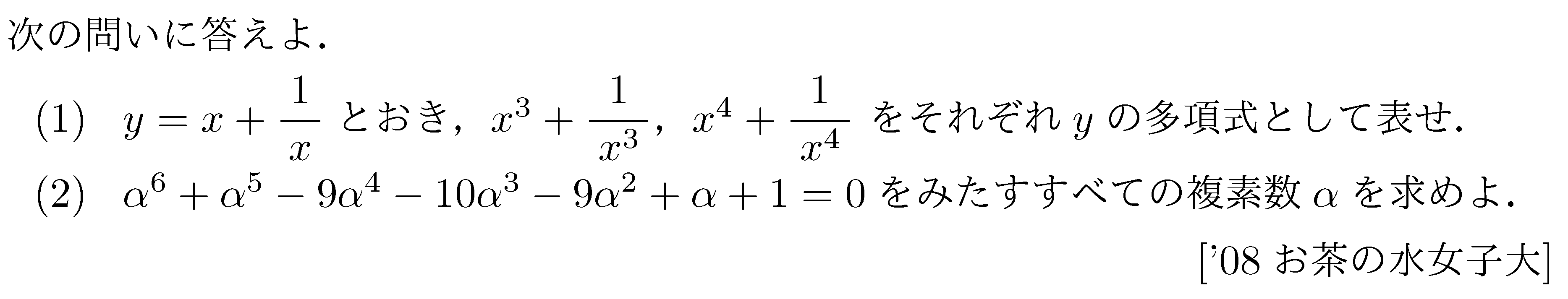 問題 33 問題画像