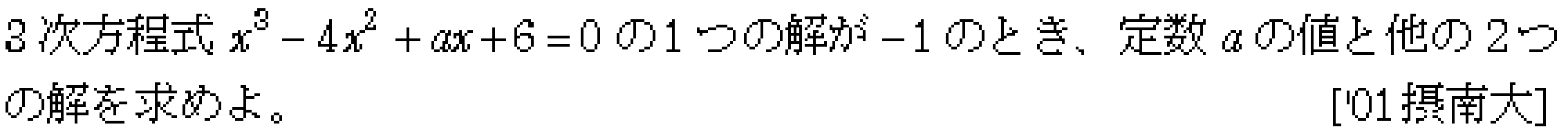 問題 34 問題画像
