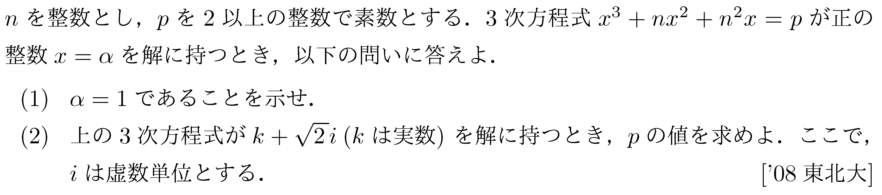 問題 35 問題画像