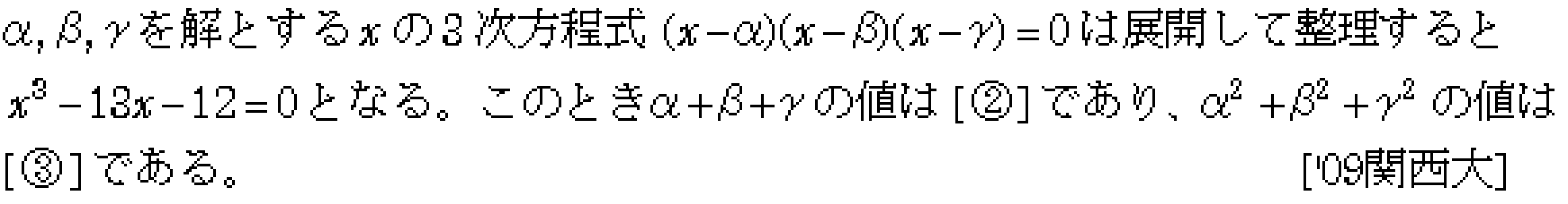 問題 36 問題画像