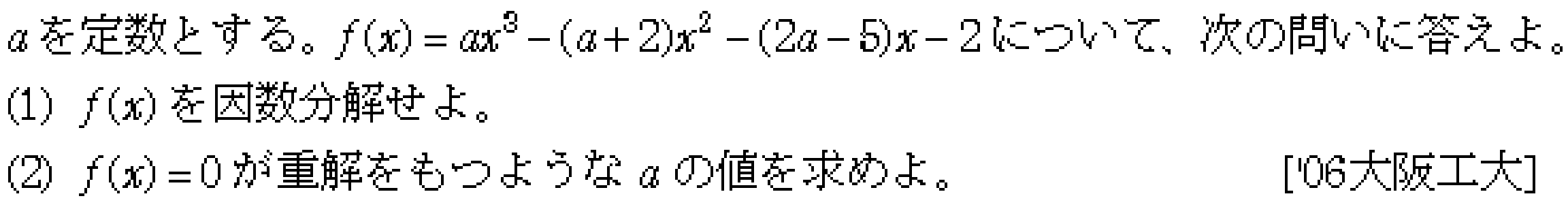 問題 37 問題画像