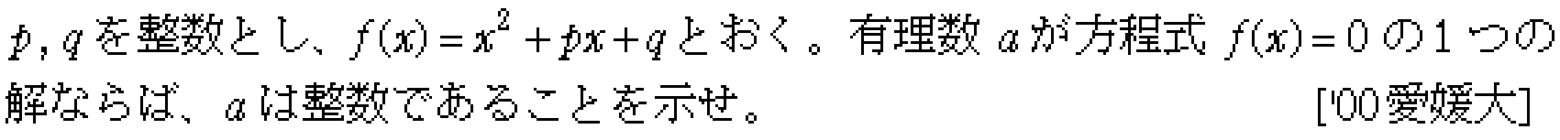 問題 38 問題画像