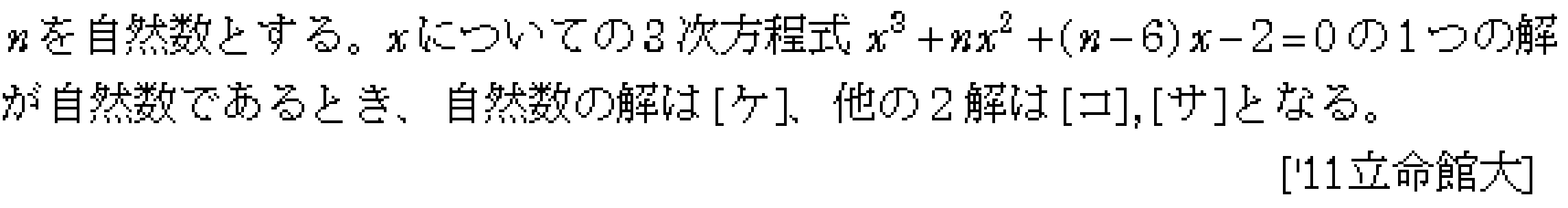 問題 40 問題画像