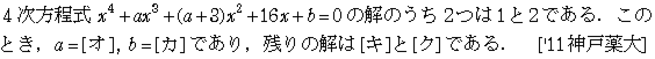 問題 41 問題画像