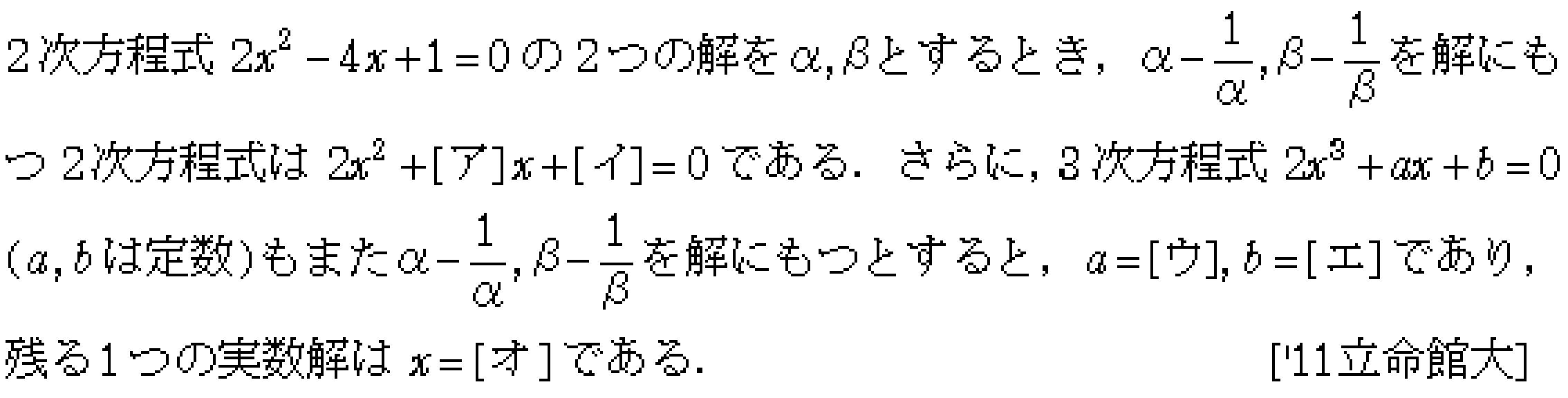 問題 42 問題画像
