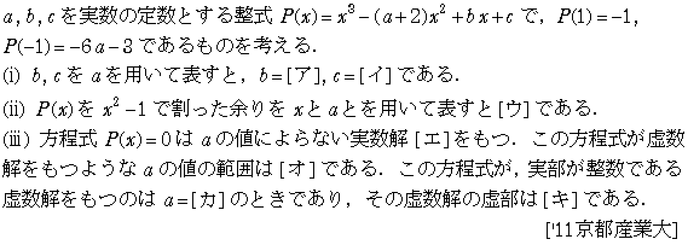 問題 43 問題画像