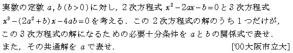 問題 46 問題画像