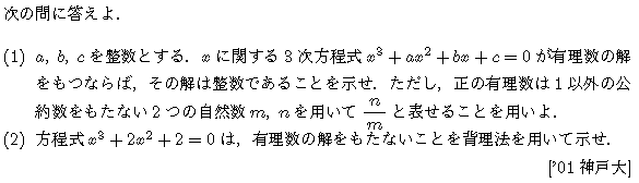 問題 49 問題画像