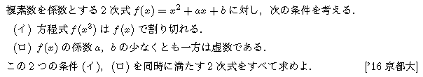 問題 50 問題画像