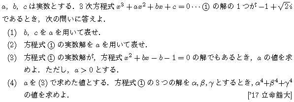 問題 51 問題画像