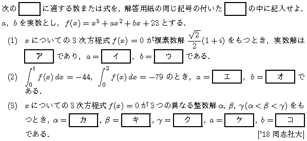問題 52 問題画像