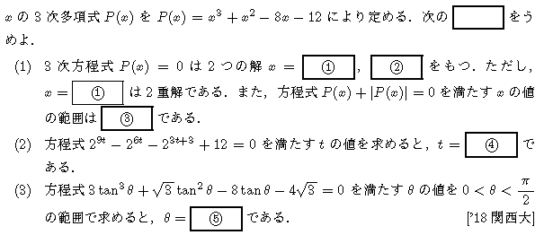 問題 53 問題画像
