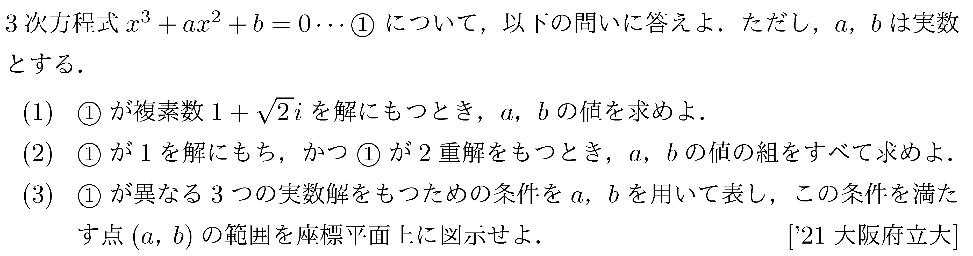問題 56 問題画像