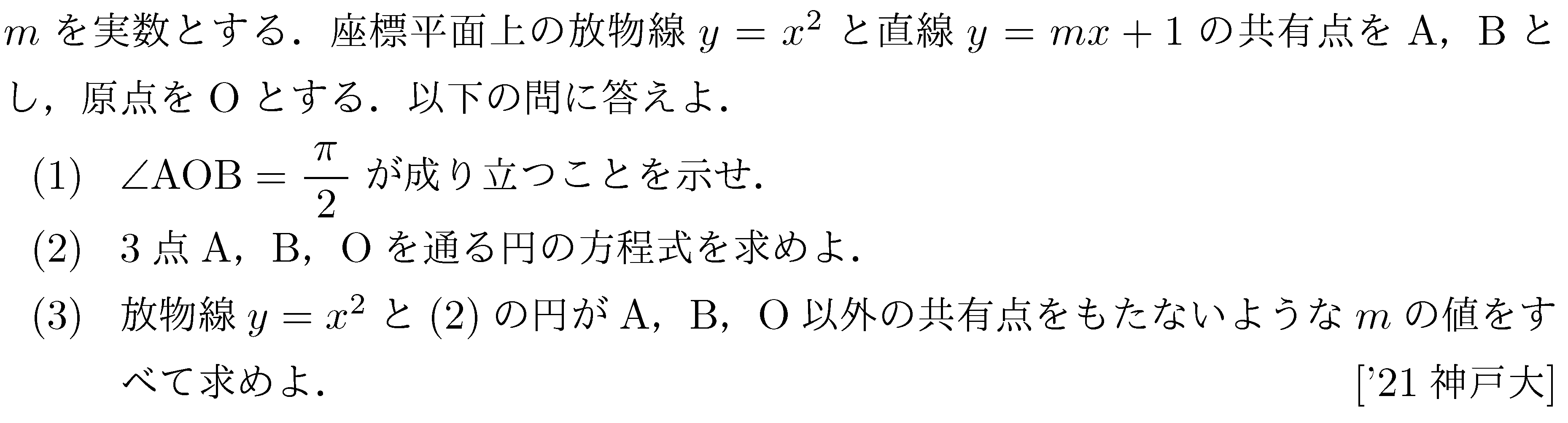 問題 57 問題画像
