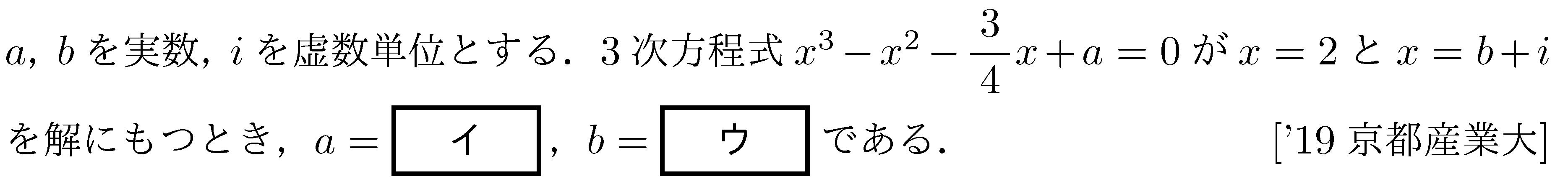 問題 58 問題画像