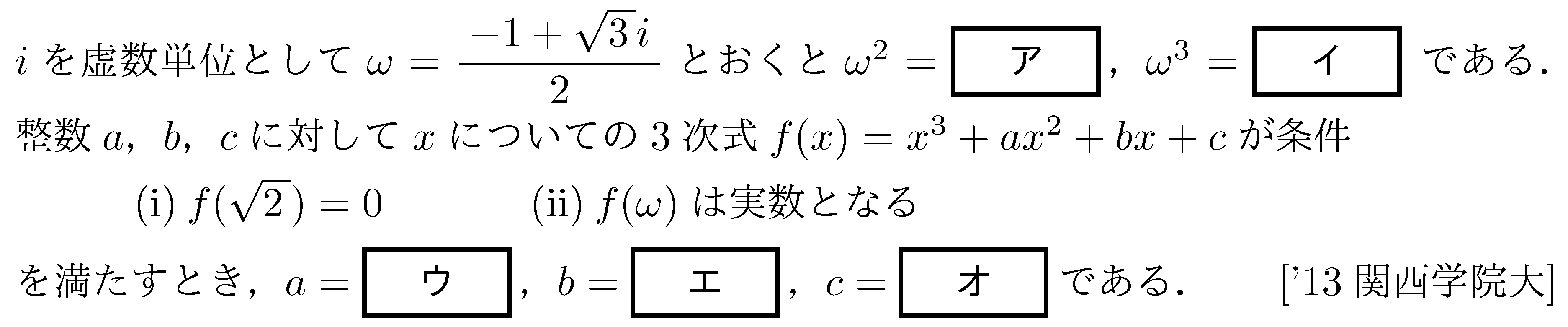 問題 59 問題画像