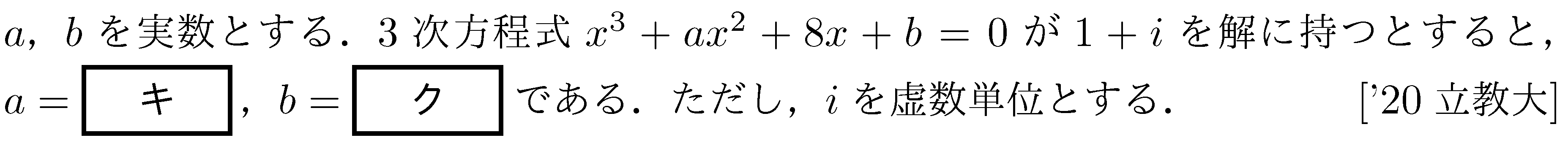 問題 60 問題画像