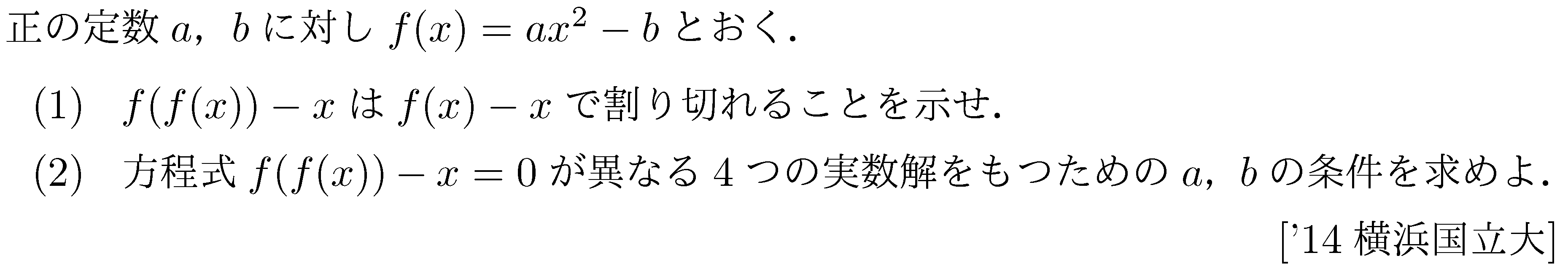 問題 62 問題画像