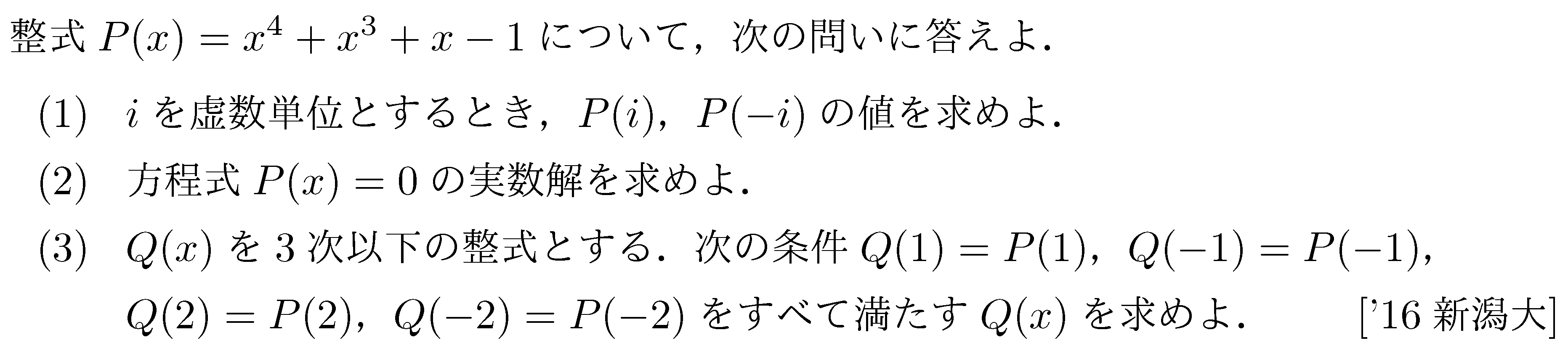 問題 63 問題画像