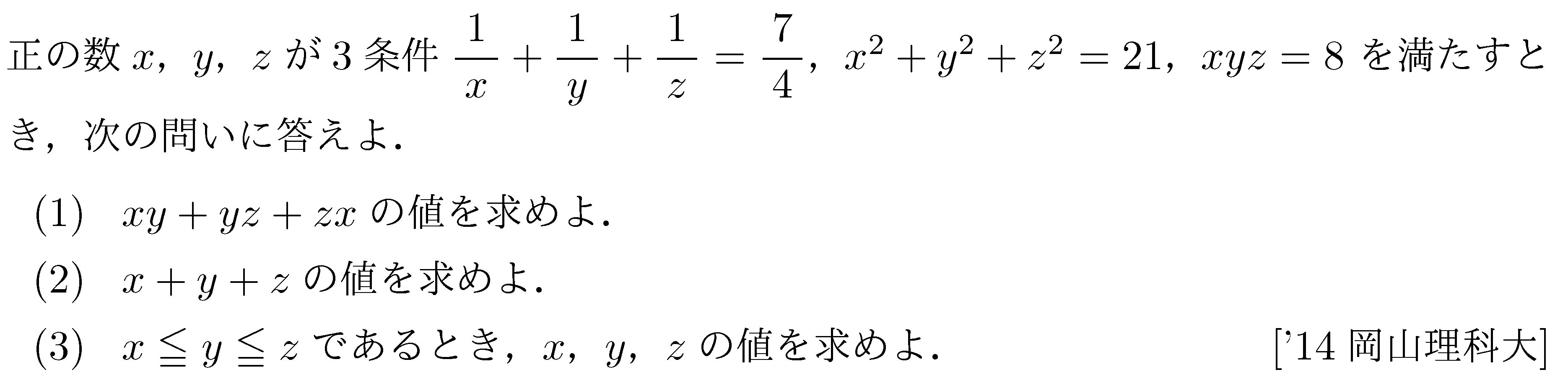 問題 64 問題画像