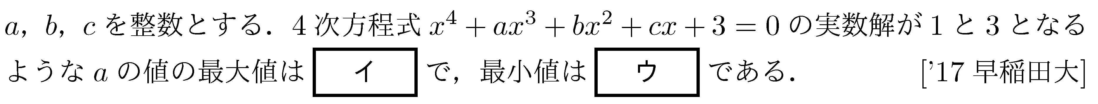 問題 65 問題画像