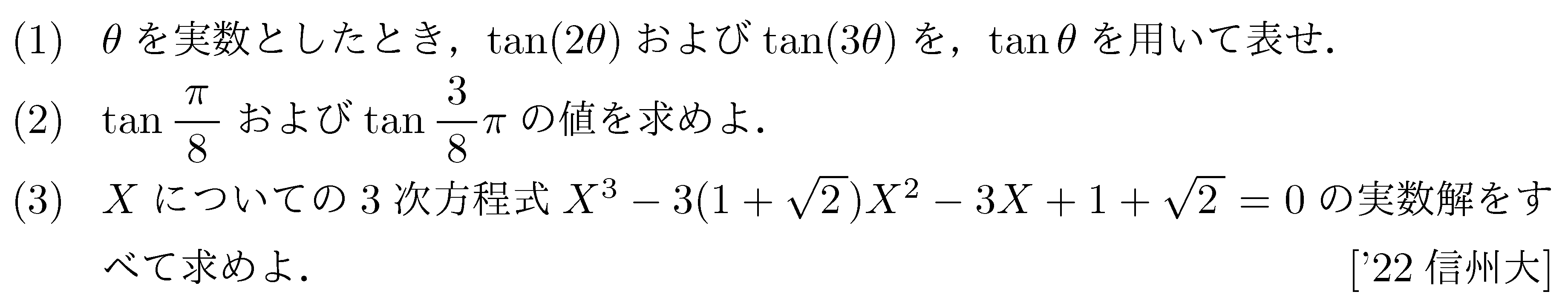問題 66 問題画像