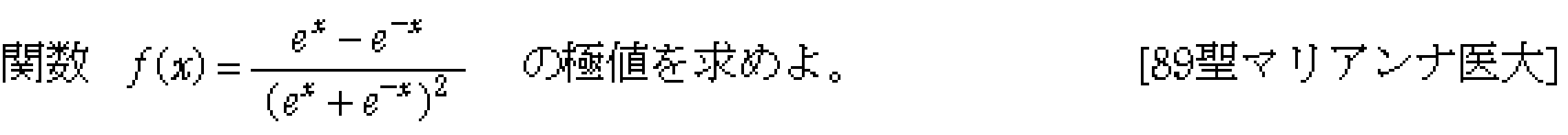 問題 9 問題画像