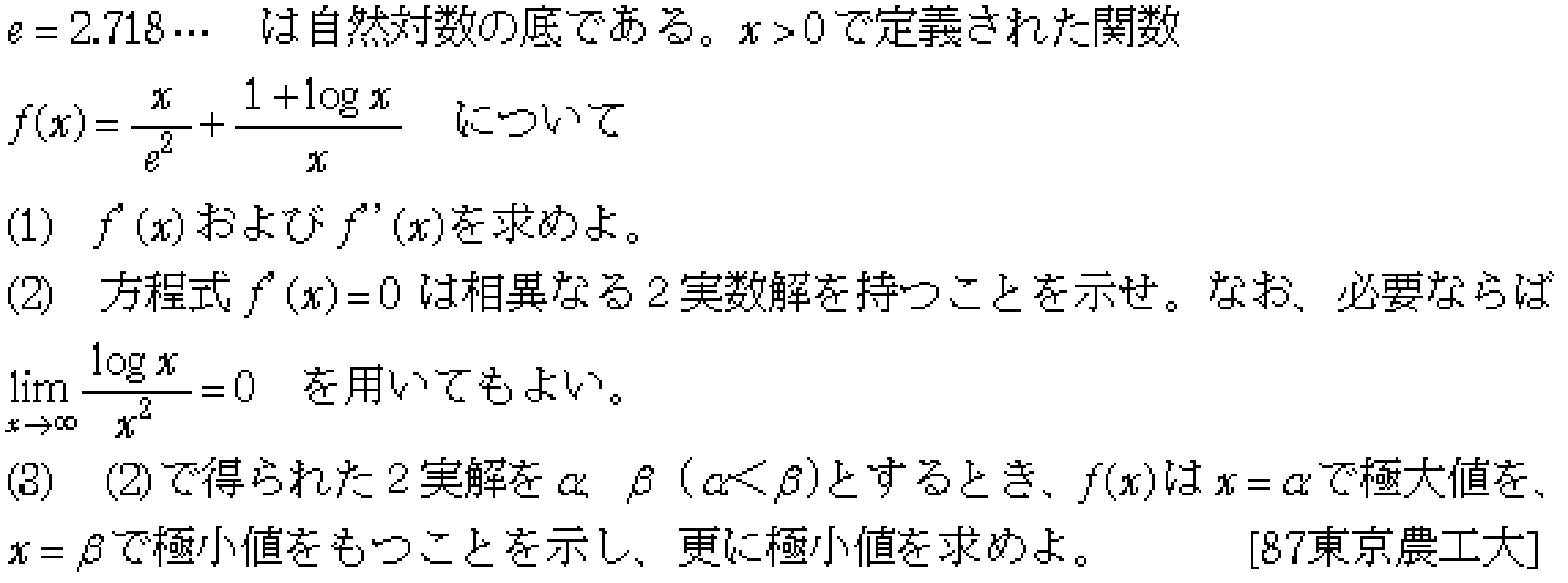問題 10 問題画像