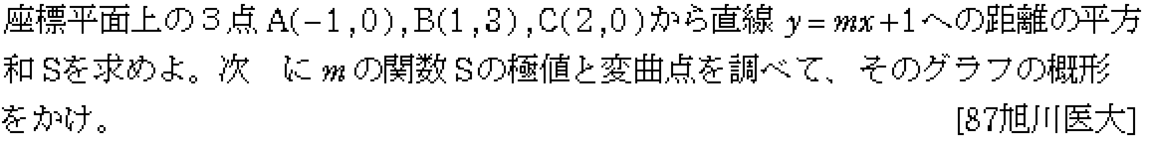 問題 11 問題画像
