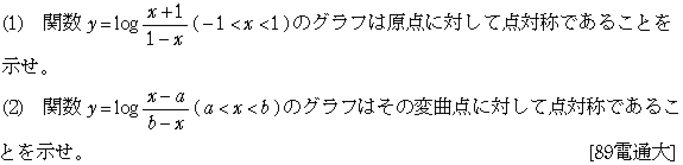 問題 12 問題画像