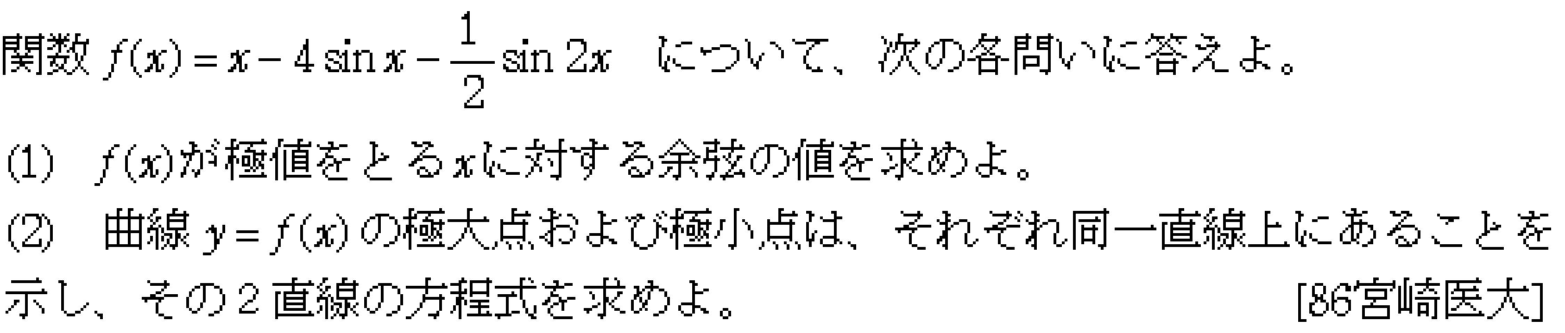 問題 13 問題画像
