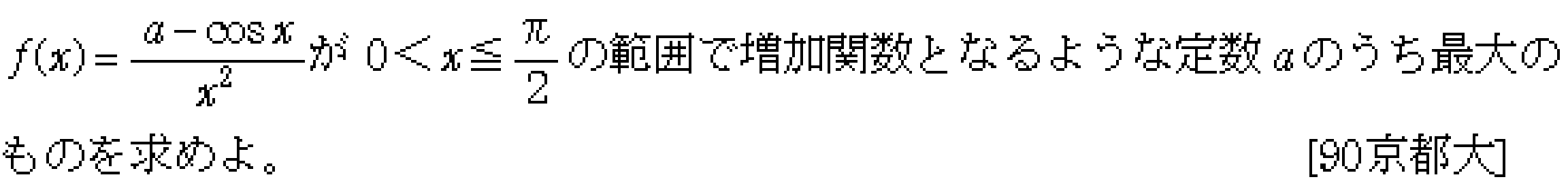問題 14 問題画像