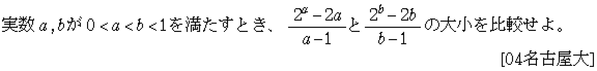 問題 15 問題画像